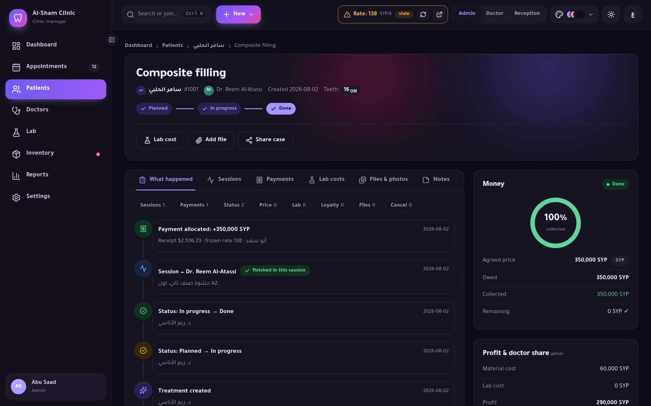 Dentix screenshot: Treatment page