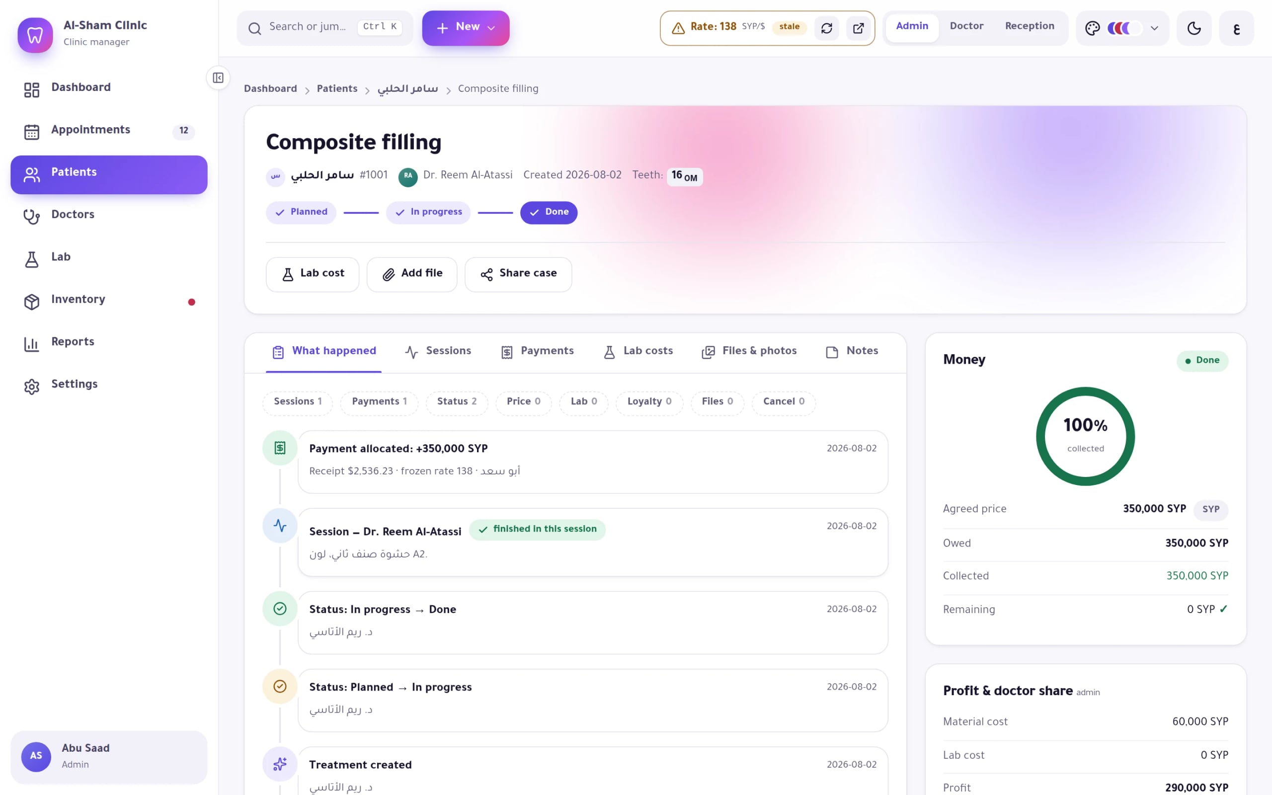 Dentix screenshot: Treatment page